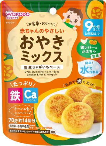 和光堂　赤ちゃんのやさしいおやきミックス　鶏レバーとかぼちゃ　70g［ベビーフード　野菜］のサムネイル