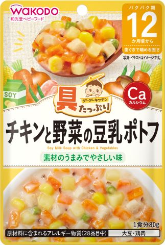 和光堂 具たっぷりグーグーキッチン チキンと野菜の豆乳ポトフ 80g［ベビーフード おかず］