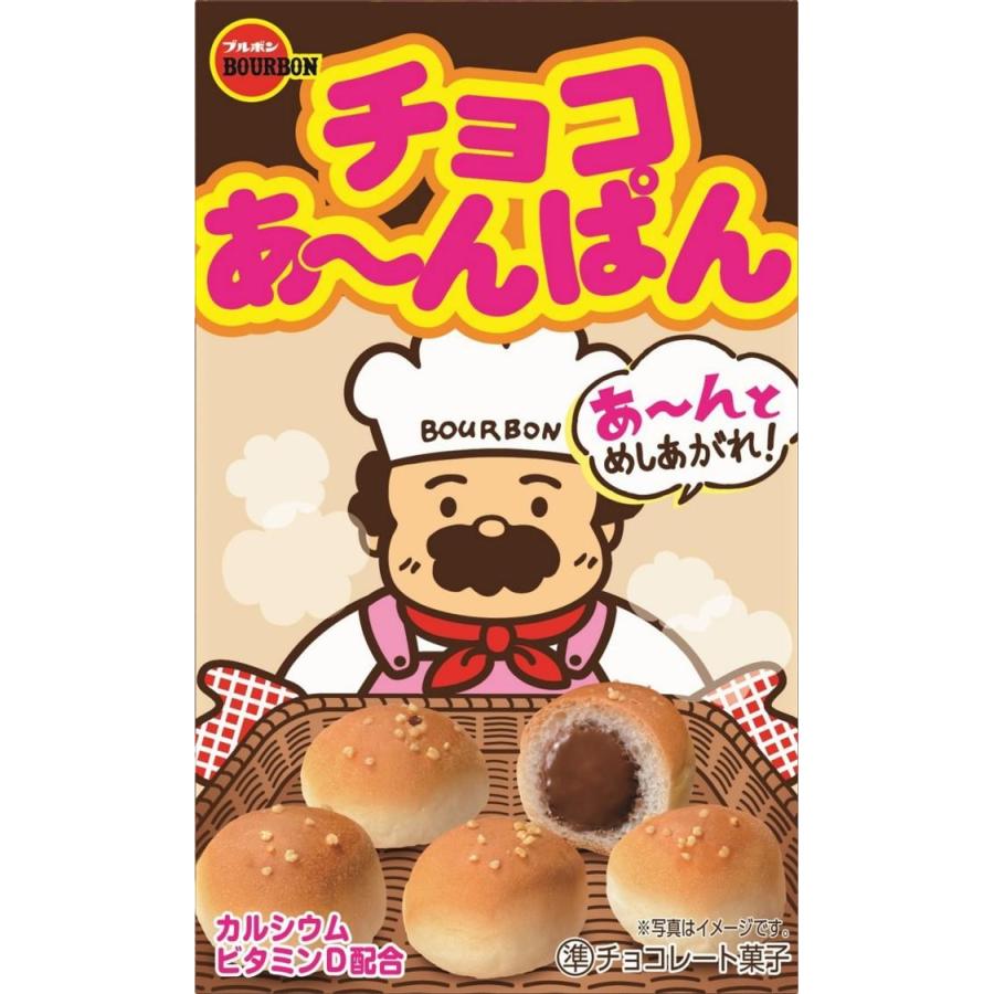 ブルボン チョコあーんぱん 40g×10個セット［チョコ　スナック］