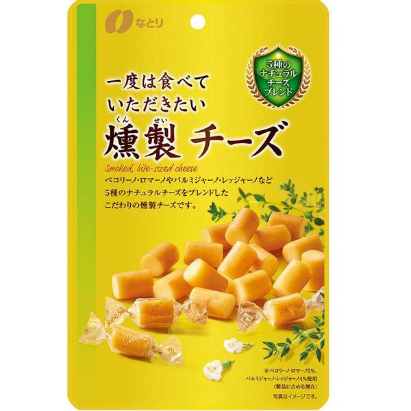 なとり 一度は食べていただきたい燻製チーズ 64g×5個セット［つまみ　乳製品］