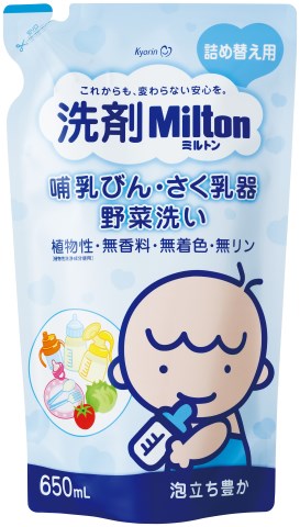 洗剤ミルトン詰め替え 650ml ミルトン 哺乳瓶 洗剤