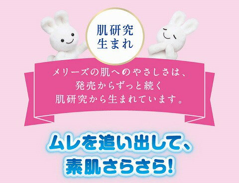 花王 メリーズ さらさらエアスルー テープ新生児用サイズ（〜5kg） 90枚【お1人様4個まで】【別注文での複数購入不可】[メリーズ テープ おむつ・オムツ] (毎)