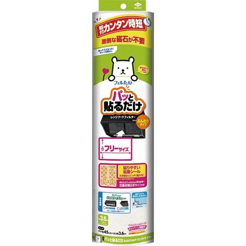 東洋アルミ パッと貼るだけレンジフードフィルター　1枚［キッチン　フィルター］