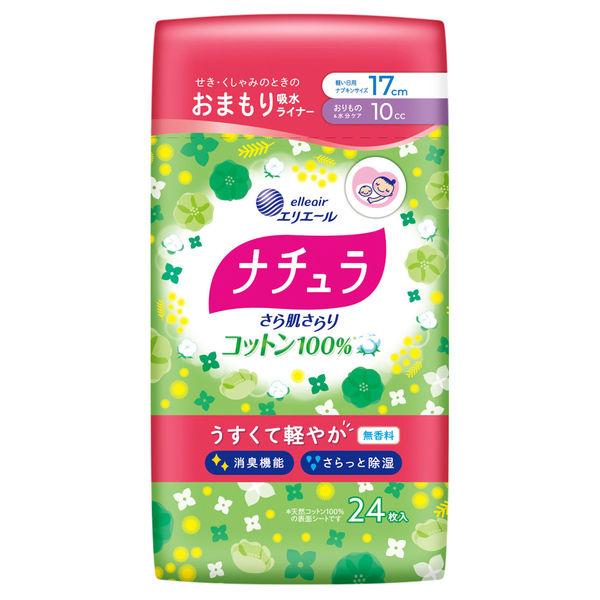 ナチュラ 吸水ケア・おりものシート コットン100%軽やか吸水パンティライナー 10cc 24枚［軽失禁　尿漏..