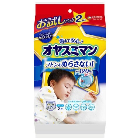 オヤスミマン 男の子用パンツビッグサイズ以上（13-25kg）お試し2枚 オヤスミマン パンツ 夜用おむつ オムツ