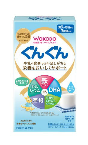 和光堂　フォローアップミルクぐんぐん　スティックパック　14g×10本［粉ミルク　ベビー］