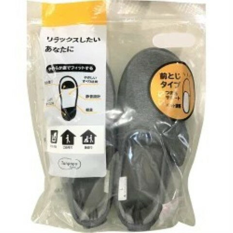 やわらか底でフィットするルームシューズ　前とじ　L　ダークグレー　1足[スリッパ　履物］