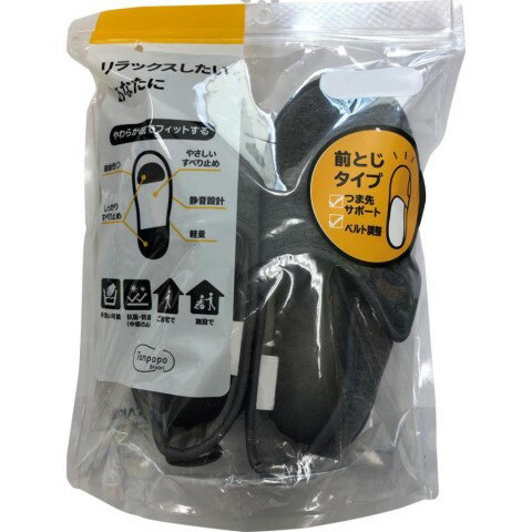 徳武産業　やわらか底でフィット前とじ　ダークグレーLL[スリッパ　履物］