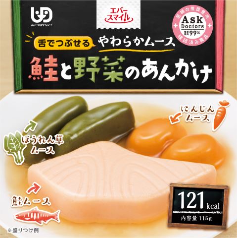 エバースマイル鮭と野菜のあんかけ115g［介護食］