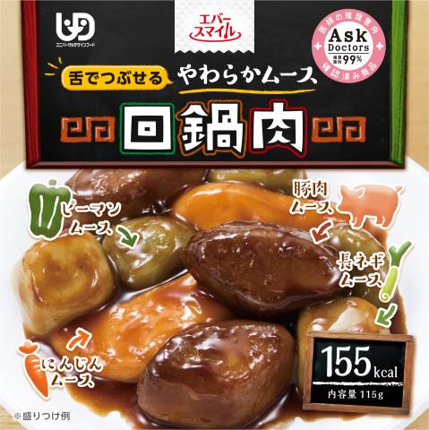 エバースマイル回鍋肉115g［介護食］