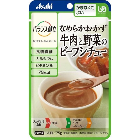 バランス献立 なめらかおかず 牛肉と野菜のビーフシチュー 75g［バランス献立 介護食］