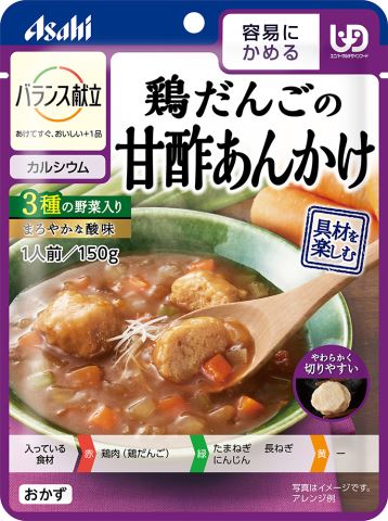 和光堂　バランス献立　鶏だんごの甘酢あんかけ　150g［介護食　おかず］