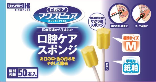 ・軸が長いのでお口のすみずみまできれいに清掃ができます。・出血が分かりやすい黄色のスポンジです。・汚れを取りやすいサクラ型のスポンジです。