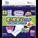 大王製紙 エリエール アテント夜1枚安心パッド6回吸収22枚[おむつ用 パッド］