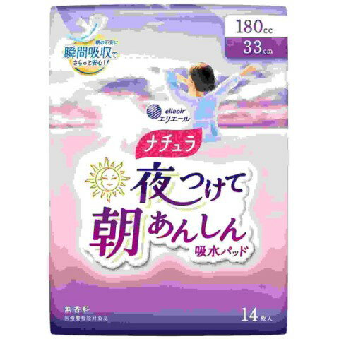 ナチュラ夜つけて朝あんしん吸水パッド180cc14枚○リニューアル等により、パッケージ画像は予告なく変更されることがあります。お届けの商品と異なる場合がございますのでご了承ください。○瞬間吸水スリット搭載で、ドっt出た水分も素早く吸引。表面に水分を残さないので、濡れ感軽減。緑茶成分配合。汗と尿のにおいをW消臭。問い合わせ先大王製紙株式会社東京都千代田区富士見2丁目10番2号　飯田橋グラン・ブルーム03−6856−7500