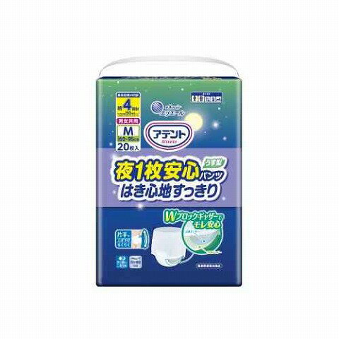 アテント夜1枚安心パンツはき心地すっきり男女共用 M20枚[介護おむつ 介護用品 大人用おむつ]