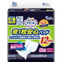 アテント 夜1枚安心パッドたっぷり12回吸収で朝まで超安心 16枚[アテント 介護オムツ 大人用紙おむつ 尿とりパッド] (毎)