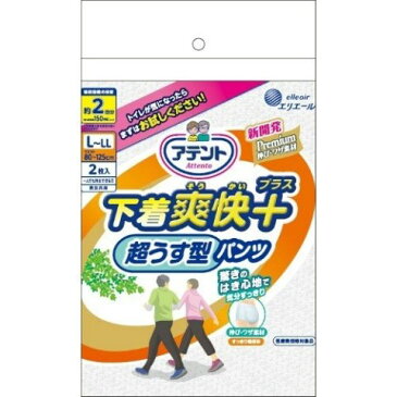 大王製紙 アテント 超うす型パンツ下着爽快プラス L−LLサイズ 男女共用 2枚［アテント 介護おむつ 大人用紙おむつ パンツ］