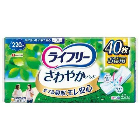 さわやかパッド特に多い時も1枚で安心40枚[尿漏れ　パッド]