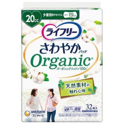 ライフリー　さわやかパッド　オーガニックコットン　少量用　女性用軽失禁パッド　19cm　32枚入［パッド　大人用］