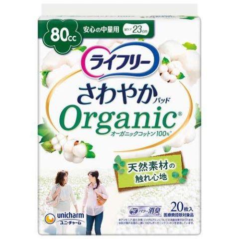 ライフリー　さわやかパッド　オーガニックコットン　安心の中量用　女性用軽失禁　20枚入［パッド　大..