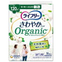 ライフリー　さわやかパッド　オーガニックコットン　多い時でも安心用　女性用軽失禁　16枚入○リニューアル等により、パッケージ画像は予告なく変更されることがあります。お届けの商品と異なる場合がございますのでご了承ください。○オーガニックコット...