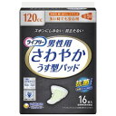 ライフリー さわやかパッド男性用多い時でも安心用 16枚[ライフリー さわやかパッド 尿漏れパッド]