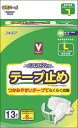 ●【在庫限り】Vサポート　いちばん　テープ止め　L13枚［介護　おむつ　大人　テープ］ (毎)