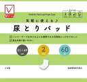 V−check 気軽に使える♪尿とりパッド 60枚［大人用紙おむつ 尿とりパッド 介護おむつ］ 1