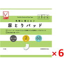 V−check 気軽に使える♪尿とりパッド 60枚×6個セット［大人用紙おむつ 尿とりパッド 介護おむつ］