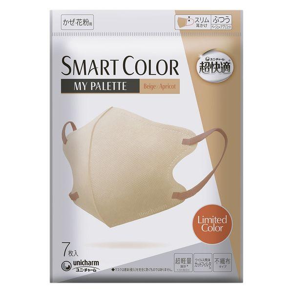 超快適 SMARTCOLOR ベージュ×アプリコット ふつう 7枚入［マスク　カラー］