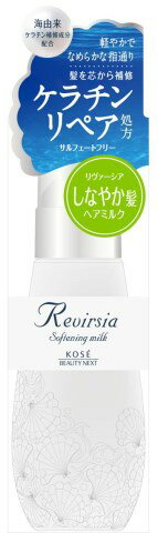 リヴァーシア ソフニング ミルク 100ml［リヴァーシア ヘアミルク］