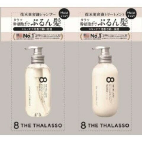 8 the thalasso （エイトザタラソ）モイ