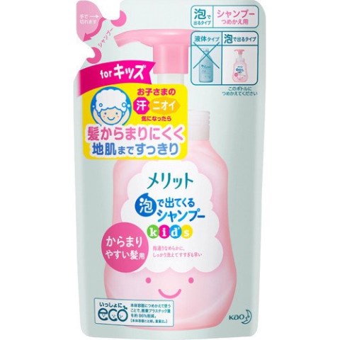 花王 メリット 泡で出てくるシャンプー キッズ からまりやすい髪用 つめかえ用 240ml［メリット シャンプー］