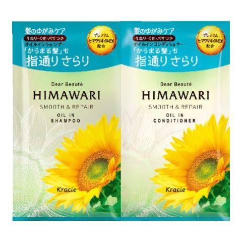 ディアボーテ HIMAWARI（ヒマワリ） オイルイン シャンプー＆コンディショナー トライアルセット スムース＆リペア 20ml［ヒマワリ シャンプー コンディショナー］