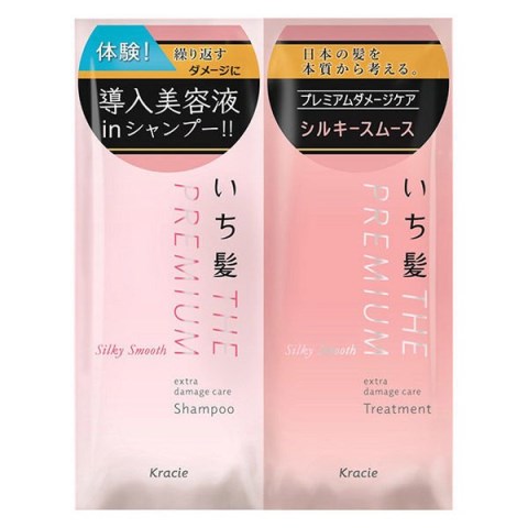 いち髪 ザプレミアム エクストラダメージケア シャンプー＆トリートメント シルキースムース 10mL＋10g..