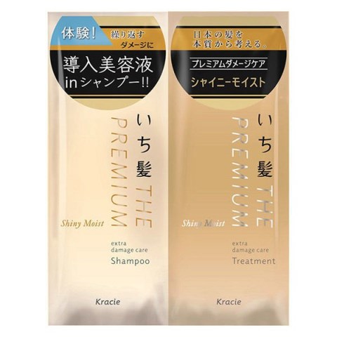 いち髪 ザプレミアム エクストラダメージケア シャンプー＆トリートメント シャイニーモイスト 10mL＋1..