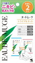 オードムーゲ　トライアルセット2日分［メイク落とし　スキンケア］