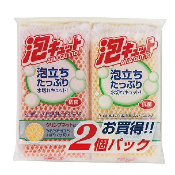 食器用スポンジ 泡キュット ネットスポンジ オレンジ×イエロー 2個入［キッチン］