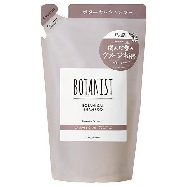 ボタニストシャンプーダメージケア詰替400ML[ヘアケア シャンプー]