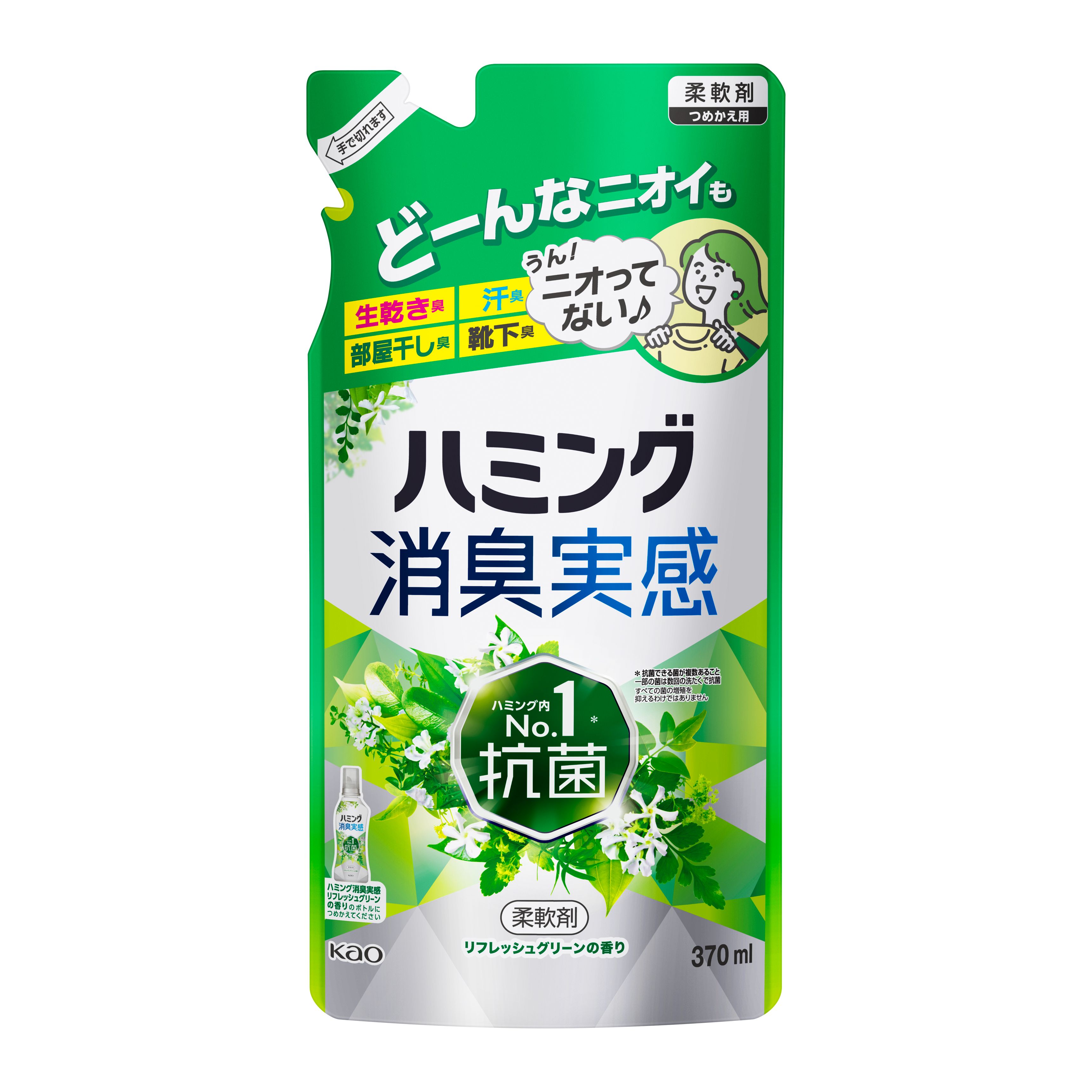 花王 ハミング消臭実感 リフレッシュグリーンの香り つめかえ用 370ml[柔軟仕上剤 ハミング]