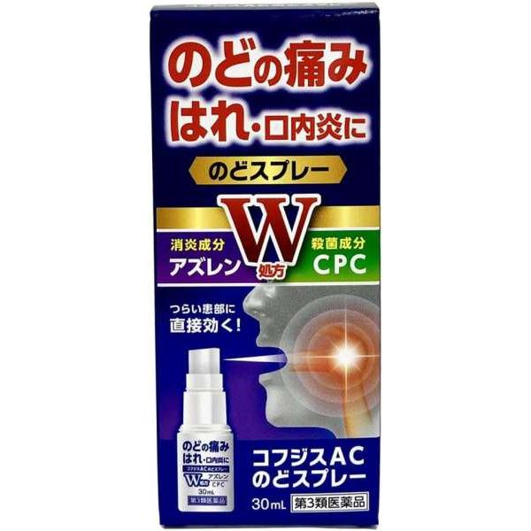 【第3類医薬品】　コフジスACのどスプレー　30ml［のど　痛み］