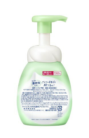 花王 ビオレマシュマロホイップアクネ本体150ml[ビオレ 洗顔]