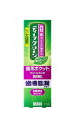 花王 ディープクリーン 薬用ハミガキ 160g ディープクリーン 歯磨き粉