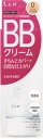 ちふれ BBクリーム ほんのりピンクの普通肌色0（50g）［ちふれ BBクリーム］