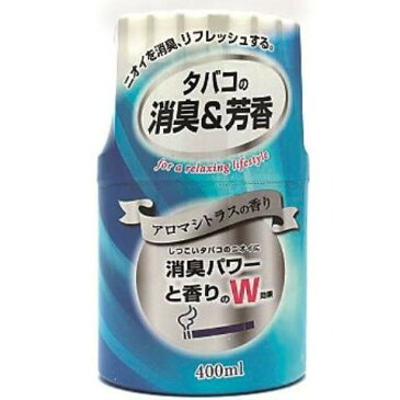 タバコの消臭＆芳香 400mlアロマシトラスの香り[芳香剤 部屋用] (毎)