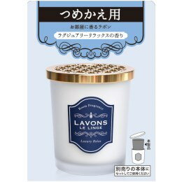 ラボン部屋用芳香剤 ラグジュアリーリラックス替 150g[ラボン 芳香剤 部屋用]のサムネイル