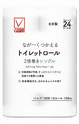 Vチェック トイレットロール2倍巻きシングル100m巻[トイレットペーパー Vチェック]