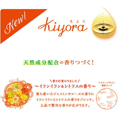 ◆ソフィ Kiyora ピュアフレグランスの香り72枚[ソフィ キヨラ（Kiyora） おりものシート] (毎) 2