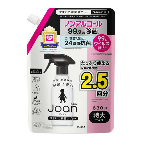 花王　クイックル　ジョアン　除菌スプレー　つめかえ用　630ml［ジョアン　除菌スプレー］